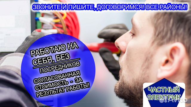 Электромонтаж, электрик, услуги электромонтажа