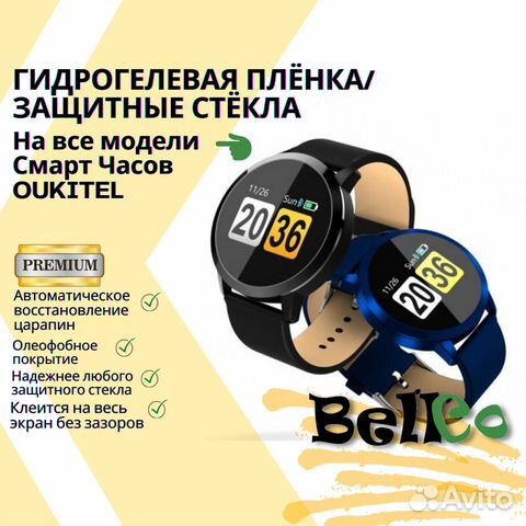 Гидрогелевая пленка, защитное стекло для Bluboo