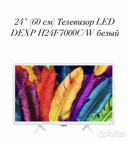 Телевизор led dexp h24f7000c w белый обзор