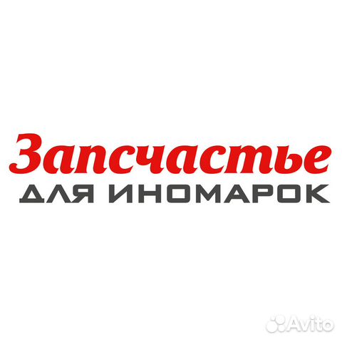 Трос сцепления