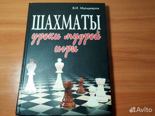 Учебный материал по шахматам. Продажа или обмен