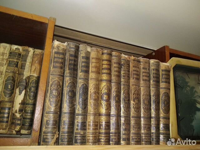 Брокгауз и Эфрон словарь