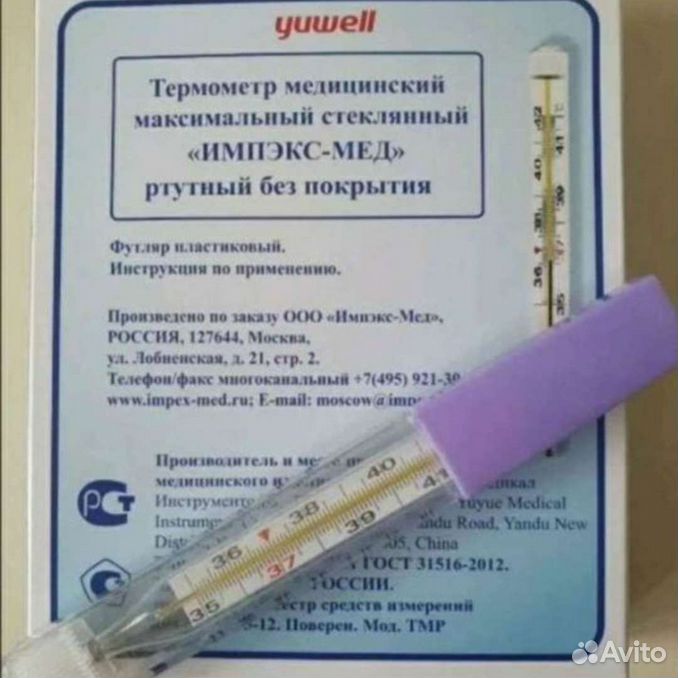 Какие градусники вместо ртутных. Термометр медицинский ртутный модель la11.