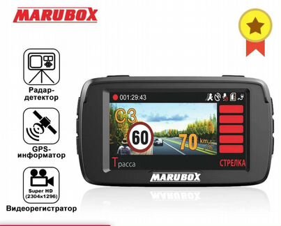 Автомобильный видеорегистратор 3 в 1 Marubox M600R