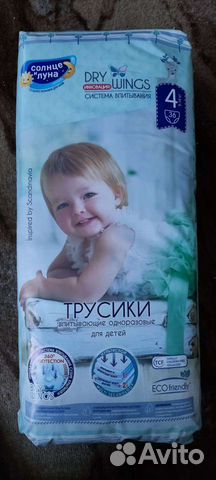 Подгузники памперсы трусики Солнце и Луна 4р 36шт