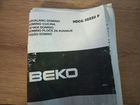 Газовая варочная панель Beko hdcg 32220 F объявление продам
