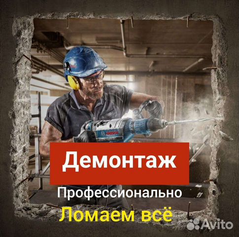 Демонтаж анапы