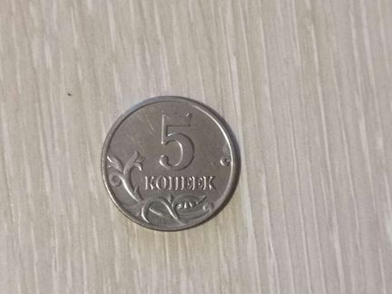 5 копеек 2003 года