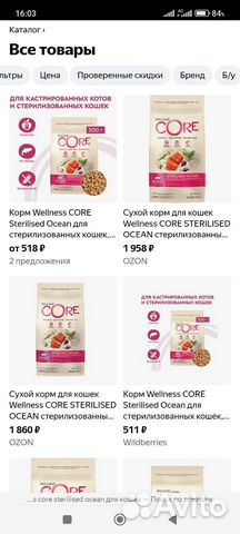 Корм холистик Wellness core для кошек