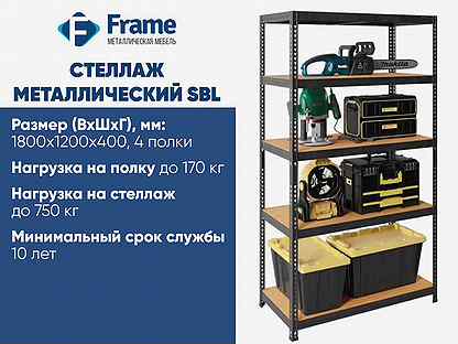 Комплект стеллажей 4 полки 1000 500х2000 мм