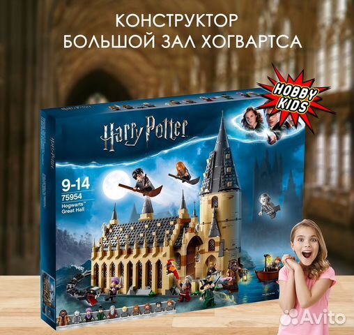 Аналог Lego Гарри Поттер Большой зал Хогвартса