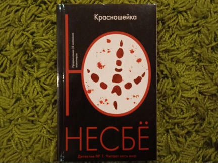 Красношейка