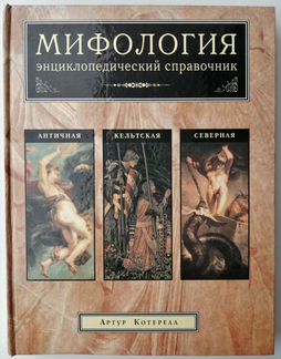 Энциклопедический справочник 