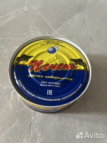 Печень Трески морская из свежего сырья