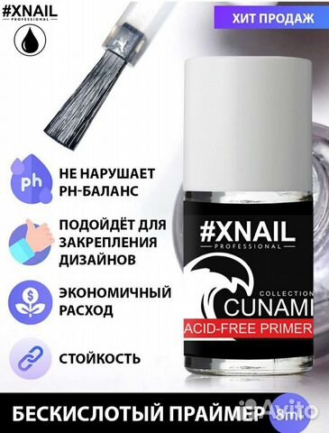 Праймер для ногтей xnail