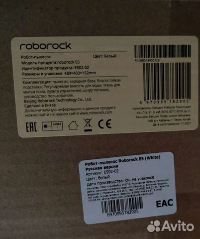 Робот-пылесос Roborock E5 Новый