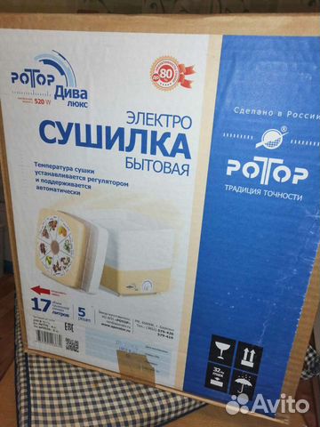 Сушилка для овощей и фруктов