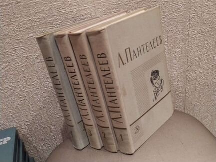 Л. Пантелеев