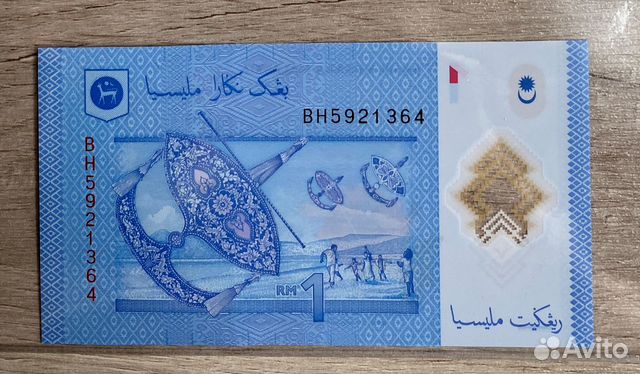 Банкнота Малайзия. 1 ринггит 2012 год