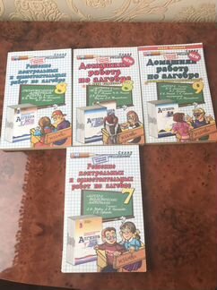 Гдз и решения контрольных по алгебре 7,8,9 класс