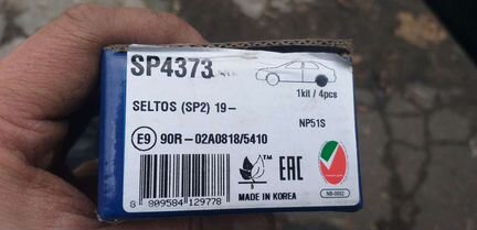 Тормозные колодки kia SP 4373