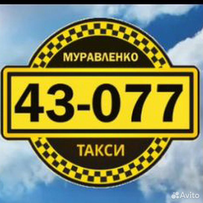 Оператор такси на дому отзывы. Оператор такси. Такси Пурпе. Обязанности оператора такси. Требуется диспетчер в такси.