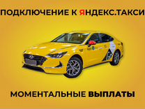 Водитель Яндекс.Такси