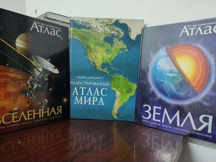 атлас 3 класс. атлас 3 класс. атлас: природоведение 3-4 кл. иллюстрированный атлас". атлас про 3.