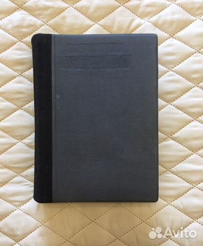 Всемирный следопыт все номера за (1930 г.)