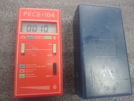 Дозиметр рксб-104, в хорошем состоянии, исправный