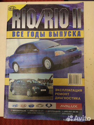 Книга по эксплуатации, ремонту и диагностики