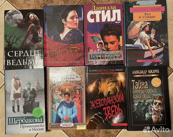 Дамские романы, детективы