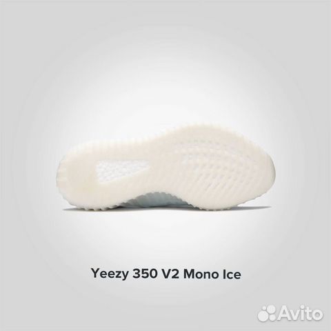 Кроссовки Adidas Yeezy Mono Ice (Изи 350) Оригинал