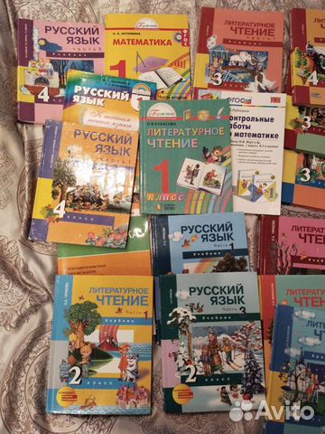 Учебники 1-4 класс