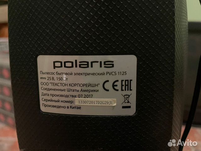 Пылесос Polaris 1125