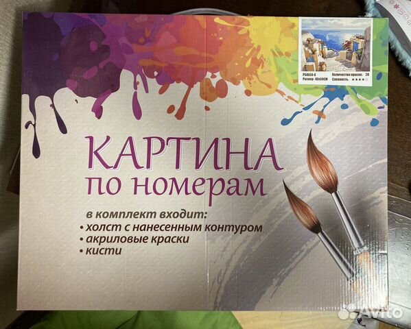 Картина по номерам новая 40 50