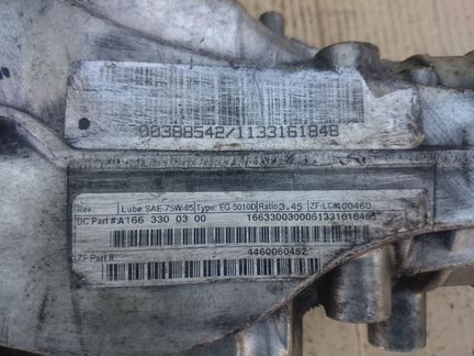 Редуктор передний Mercedes w166 x166 c292 3.45