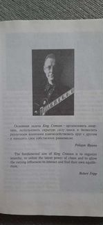 Книга Кинг Кримзон
