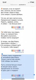 Дед Мороз поздравление