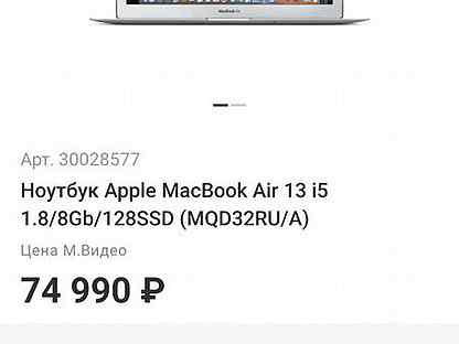 Ноутбук Apple Купить М Видео