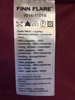 Куртка демисезонная цвета фуксии Finn flare норка