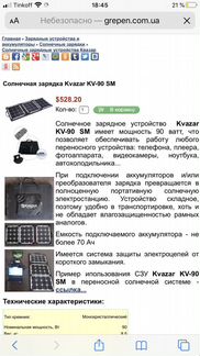 Мобильная солнечная система Kvazar 90 Вт