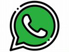 Удалённая работа в WhatsApp(в домашних условиях)