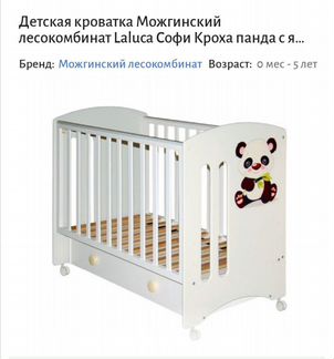 Кроватка детская + матрас+наматрасник