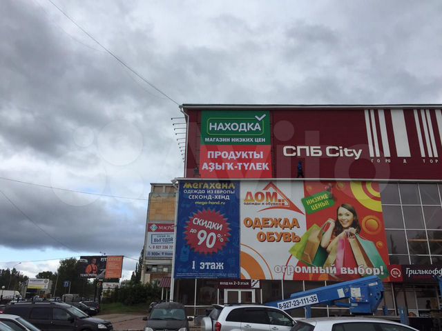 Находка Магазин Низких