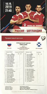 Сборная России, Локо-Зенит-Ювентус-Баер программы