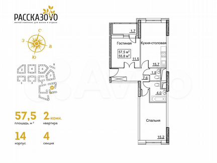 2-к квартира, 57.5 м², 21/22 эт.