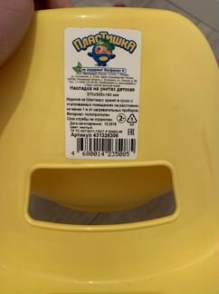 Накладка/сидушка на унитаз