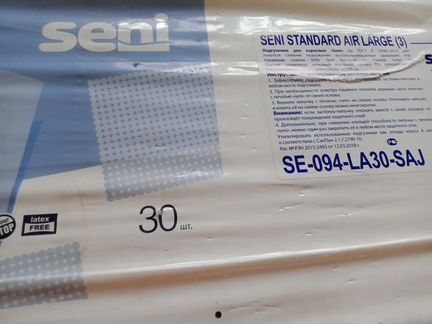 Памперсы для взрослых