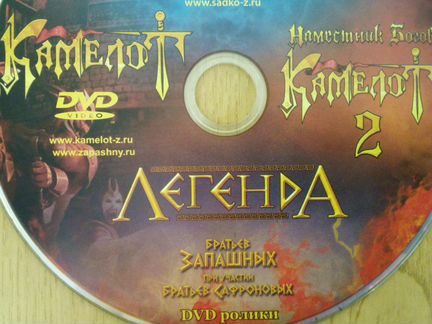 Фильм Музыка Диск DVD Ролики из цирка Запашных